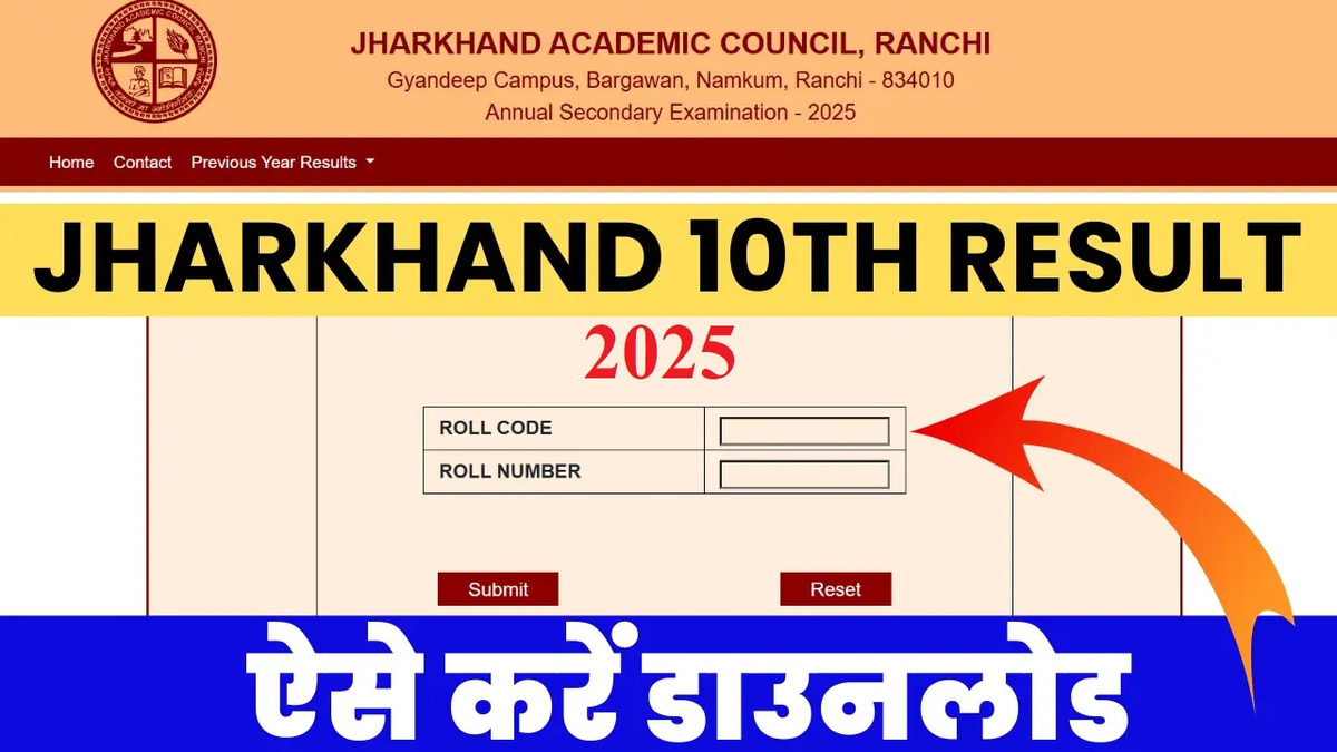 JAC 10th Result 2025